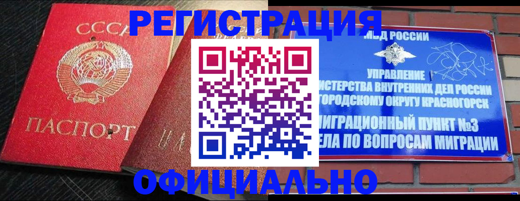 прописка для военкомата в Владивостоке
