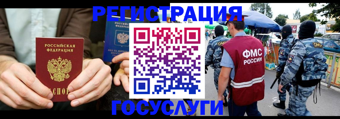 регистрация для дет. сада в Владивостоке