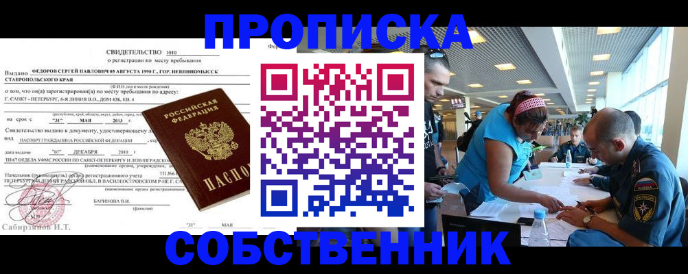 временная регистрация адрес в Владивостоке